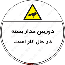 CCTV , cctv , ضبط , 