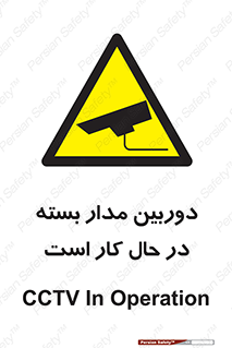 CCTV , cctv , ضبط , 