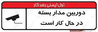 CCTV , cctv , ضبط , 