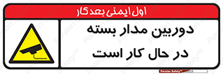 CCTV , cctv , ضبط , 