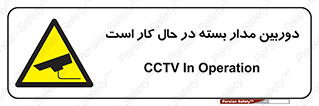 CCTV , cctv , ضبط , 
