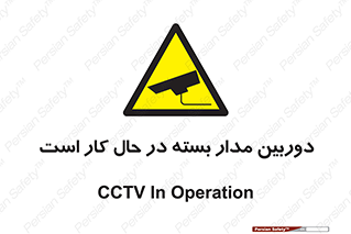 CCTV , cctv , ضبط , 