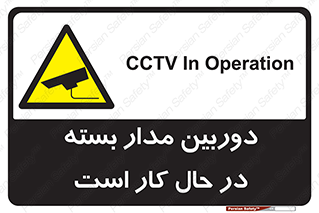 CCTV , cctv , ضبط , 