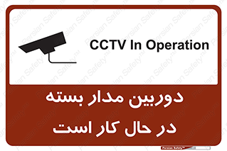 CCTV , cctv , ضبط , 