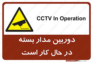 CCTV , cctv , ضبط , 