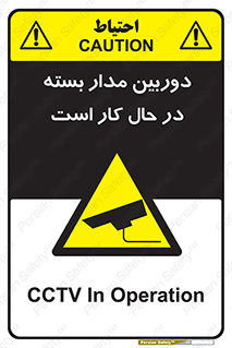 CCTV , cctv , ضبط , 