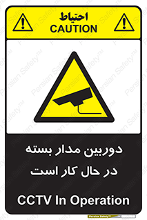 CCTV , cctv , ضبط , 