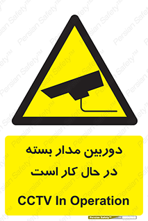 CCTV , cctv , ضبط , 
