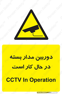 CCTV , cctv , ضبط , 