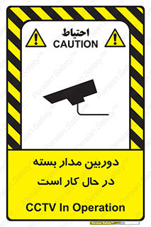 CCTV , cctv , ضبط , 