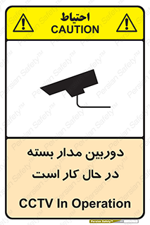 CCTV , cctv , ضبط , 