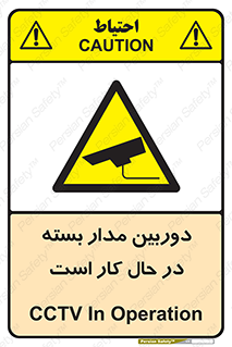 CCTV , cctv , ضبط , 