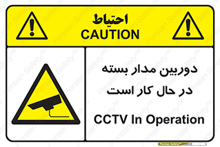 CCTV , cctv , ضبط , 