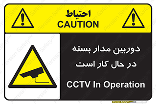 CCTV , cctv , ضبط , 