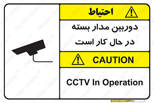 CCTV , cctv , ضبط , 