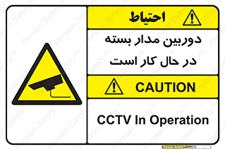 CCTV , cctv , ضبط , 