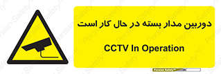 CCTV , cctv , ضبط , 