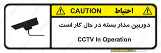 CCTV , cctv , ضبط , 