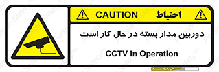CCTV , cctv , ضبط , 