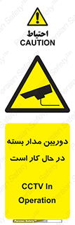 CCTV , cctv , ضبط , 