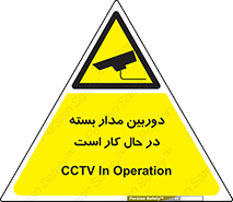 CCTV , cctv , ضبط , 