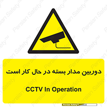 CCTV , cctv , ضبط , 
