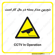 CCTV , cctv , ضبط , 