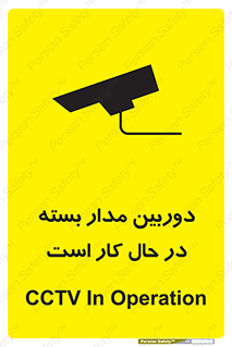 CCTV , cctv , ضبط , 