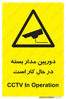 CCTV , cctv , ضبط , 