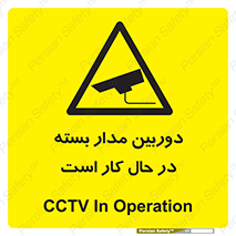 CCTV , cctv , ضبط , 