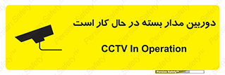 CCTV , cctv , ضبط , 