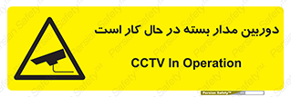 CCTV , cctv , ضبط , 