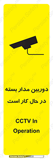 CCTV , cctv , ضبط , 