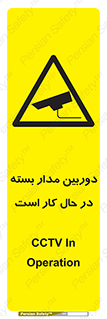 CCTV , cctv , ضبط , 