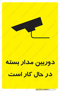 CCTV , cctv , ضبط , 