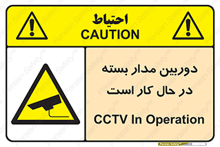 CCTV , cctv , ضبط , 