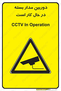 CCTV , cctv , ضبط , 