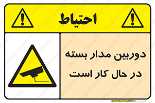 CCTV , cctv , ضبط , 