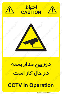 CCTV , cctv , ضبط , 
