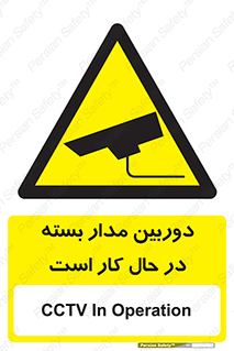 CCTV , cctv , ضبط , 