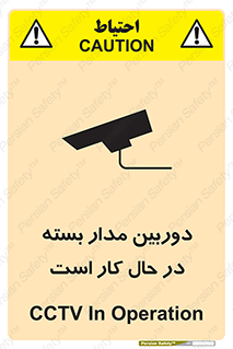 CCTV , cctv , ضبط , 