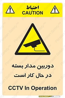 CCTV , cctv , ضبط , 