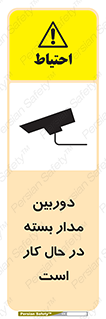 CCTV , cctv , ضبط , 