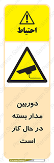 CCTV , cctv , ضبط , 