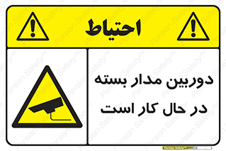 CCTV , cctv , ضبط , 