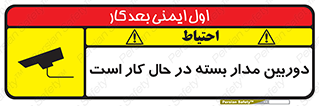 CCTV , cctv , ضبط , 