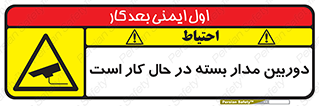 CCTV , cctv , ضبط , 