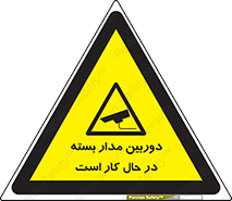 CCTV , cctv , ضبط , 