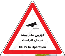 CCTV , cctv , ضبط , 