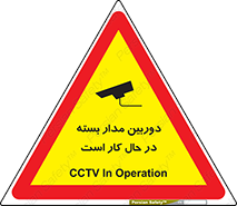 CCTV , cctv , ضبط , 